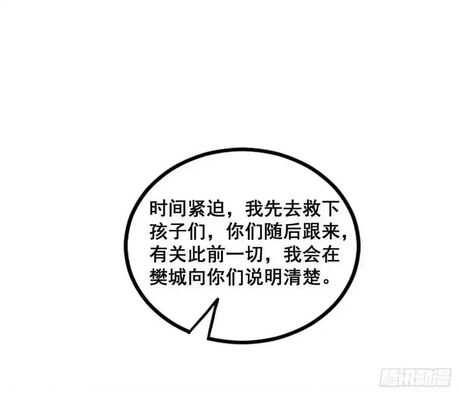 满级号就是爽 第114页