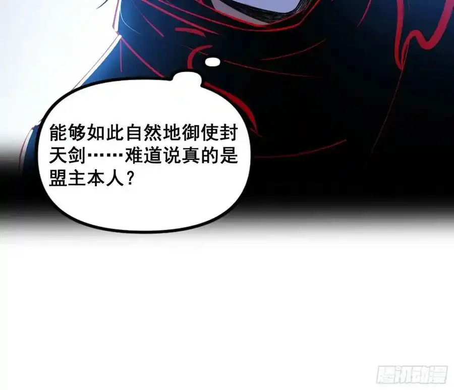 满级号就是爽 第116页