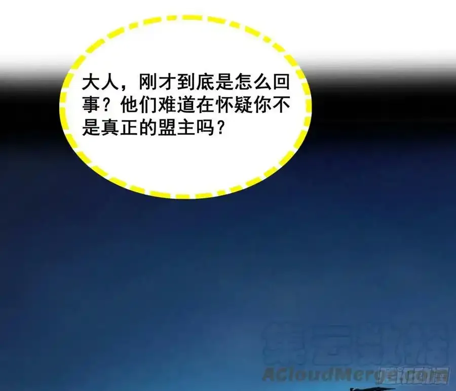 满级号就是爽 第117页