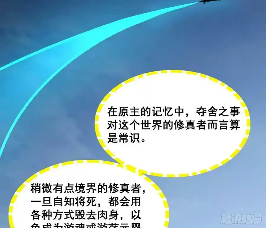 满级号就是爽 第118页