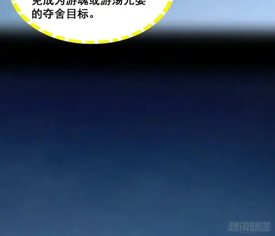满级号就是爽 第119页