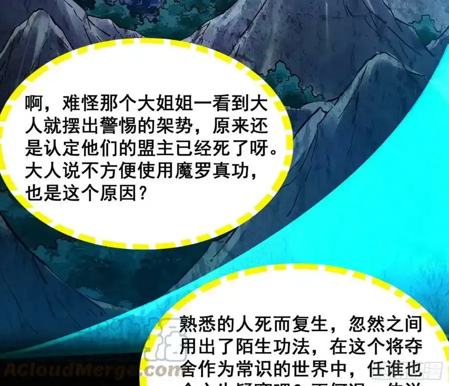 满级号就是爽 第121页