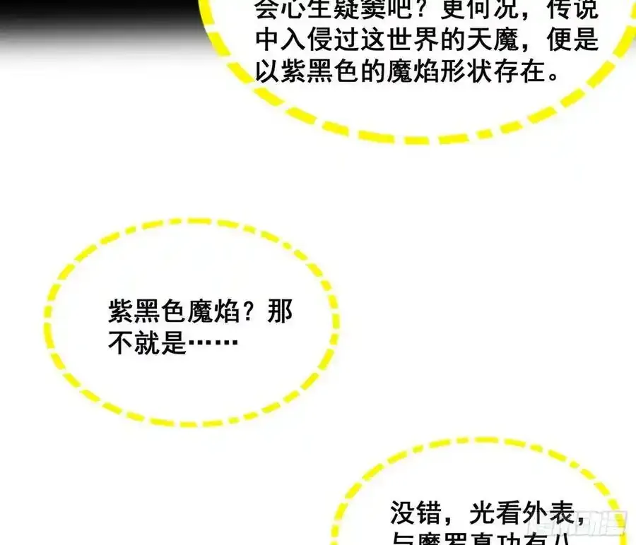 满级号就是爽 第122页