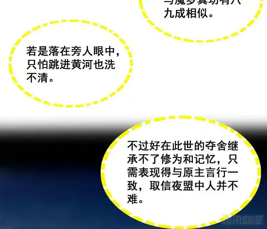 满级号就是爽 第123页