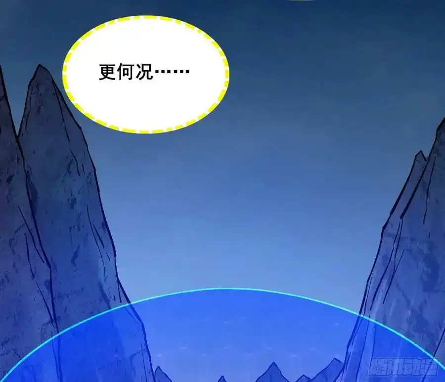 满级号就是爽 第124页