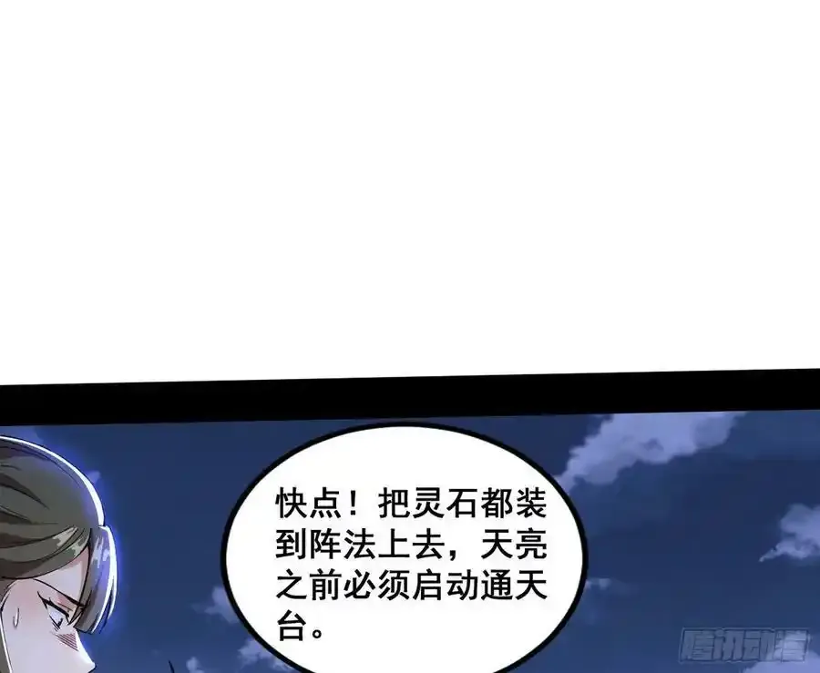 满级号就是爽 第128页