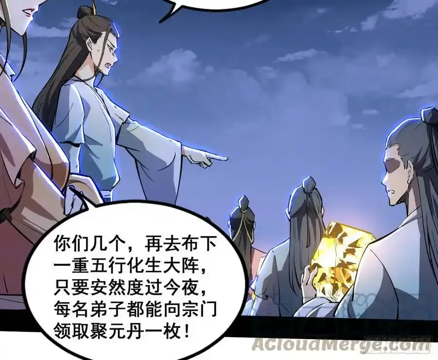 满级号就是爽 第129页