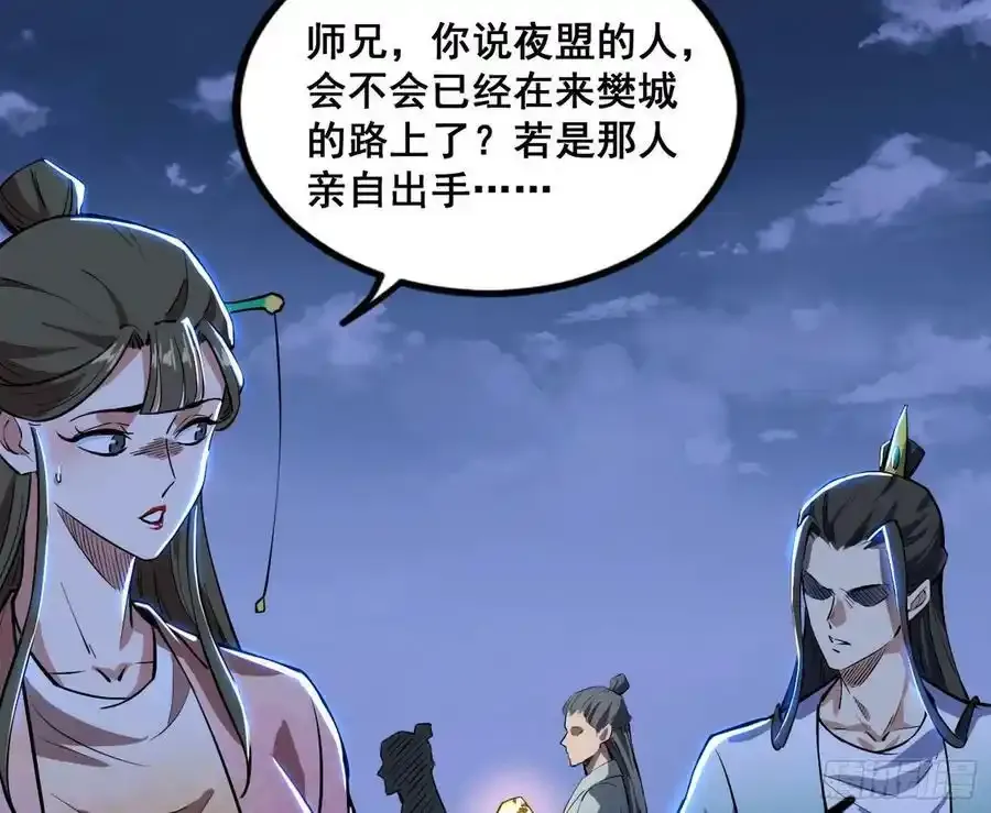 满级号就是爽 第131页