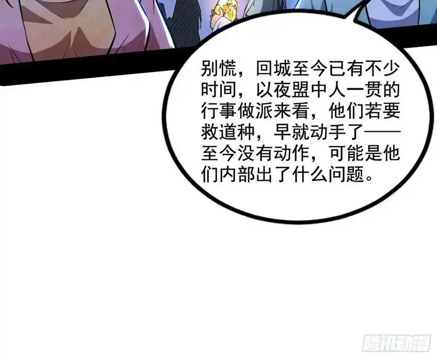 满级号就是爽 第132页