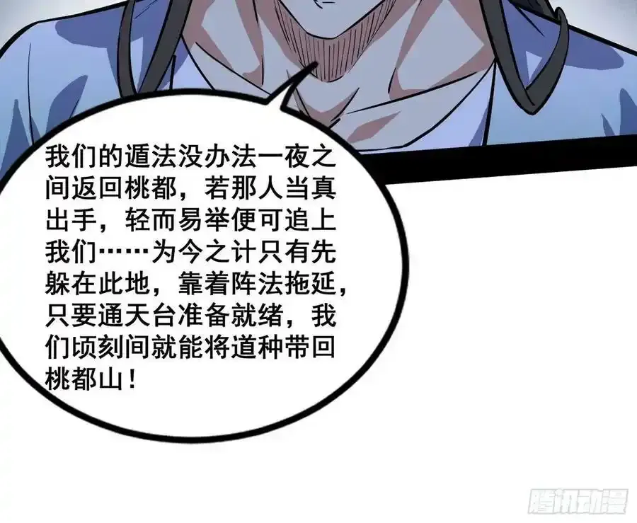 满级号就是爽 第134页