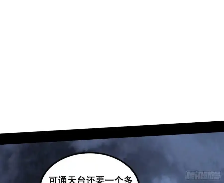 满级号就是爽 第135页