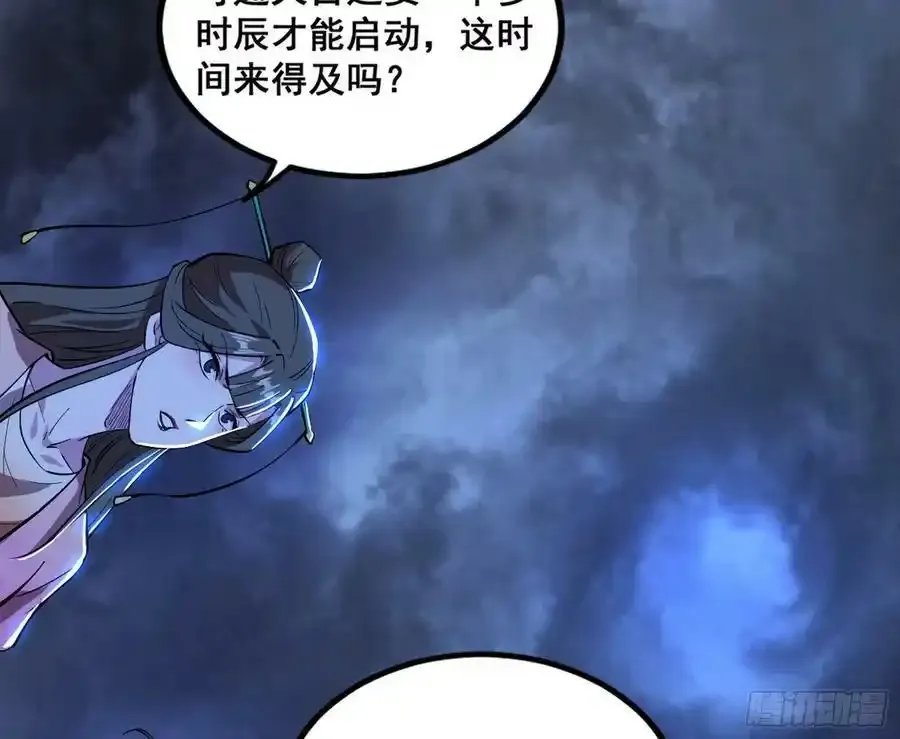 满级号就是爽 第136页