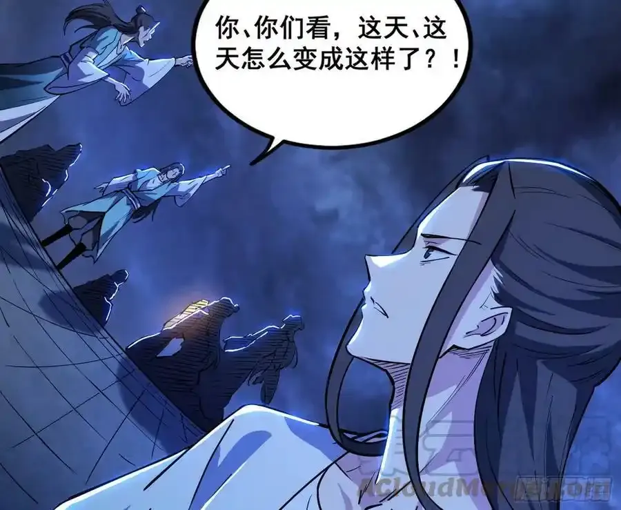 满级号就是爽 第137页