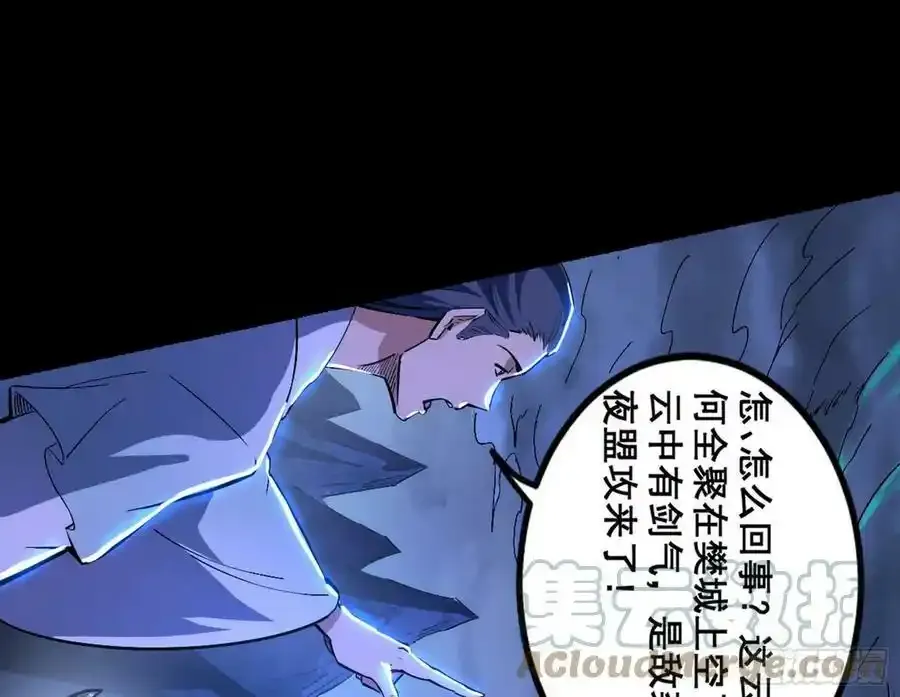 满级号就是爽 第145页