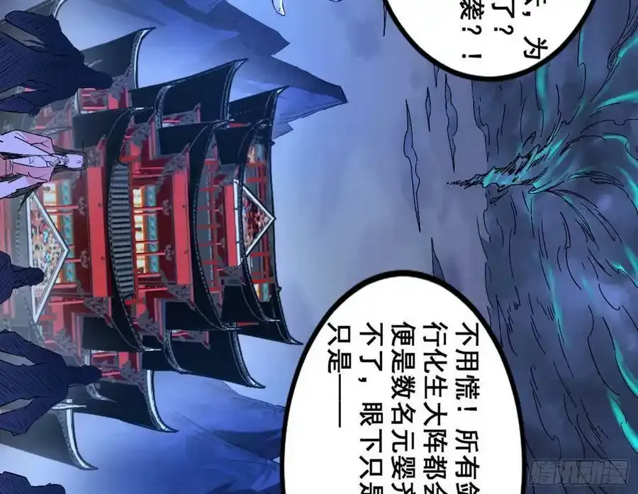 满级号就是爽 第146页