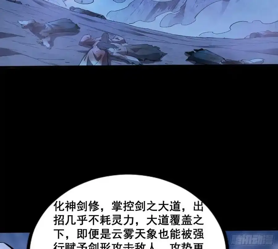 满级号就是爽 第162页