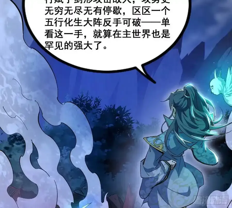 满级号就是爽 第163页