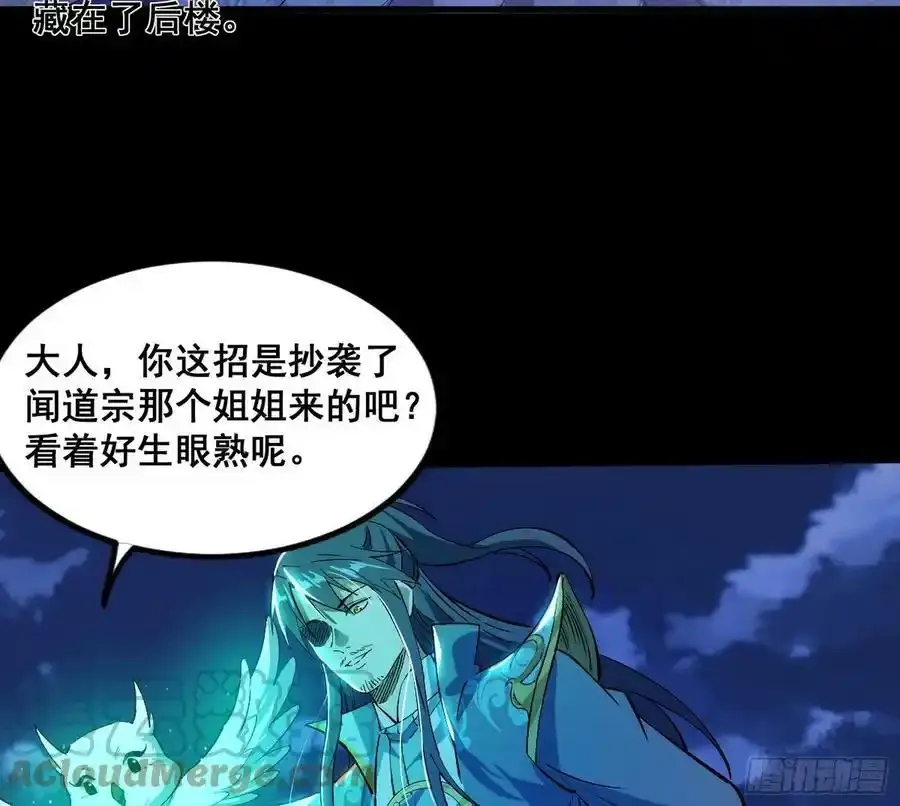 满级号就是爽 第165页