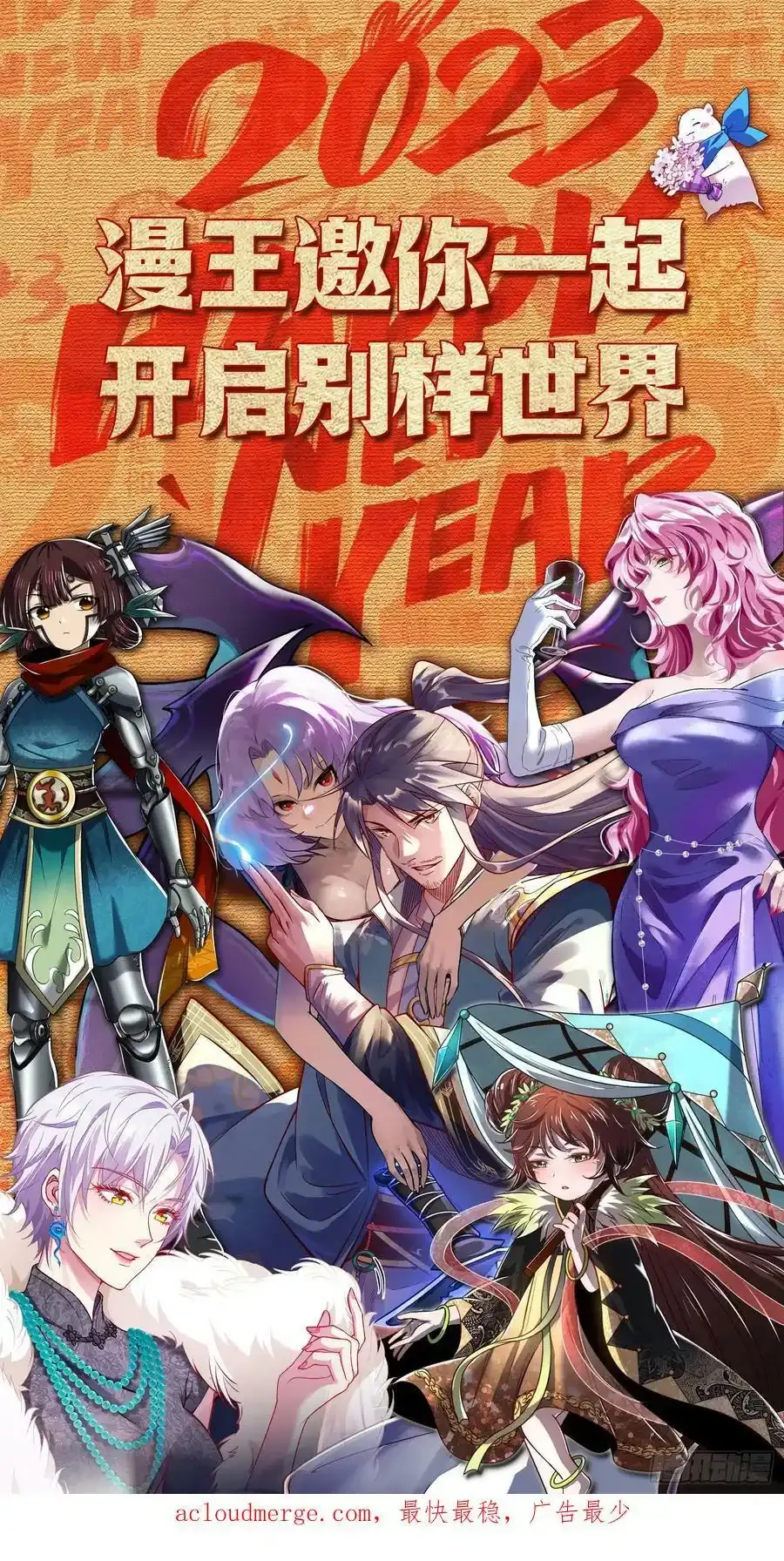 满级号就是爽 第170页