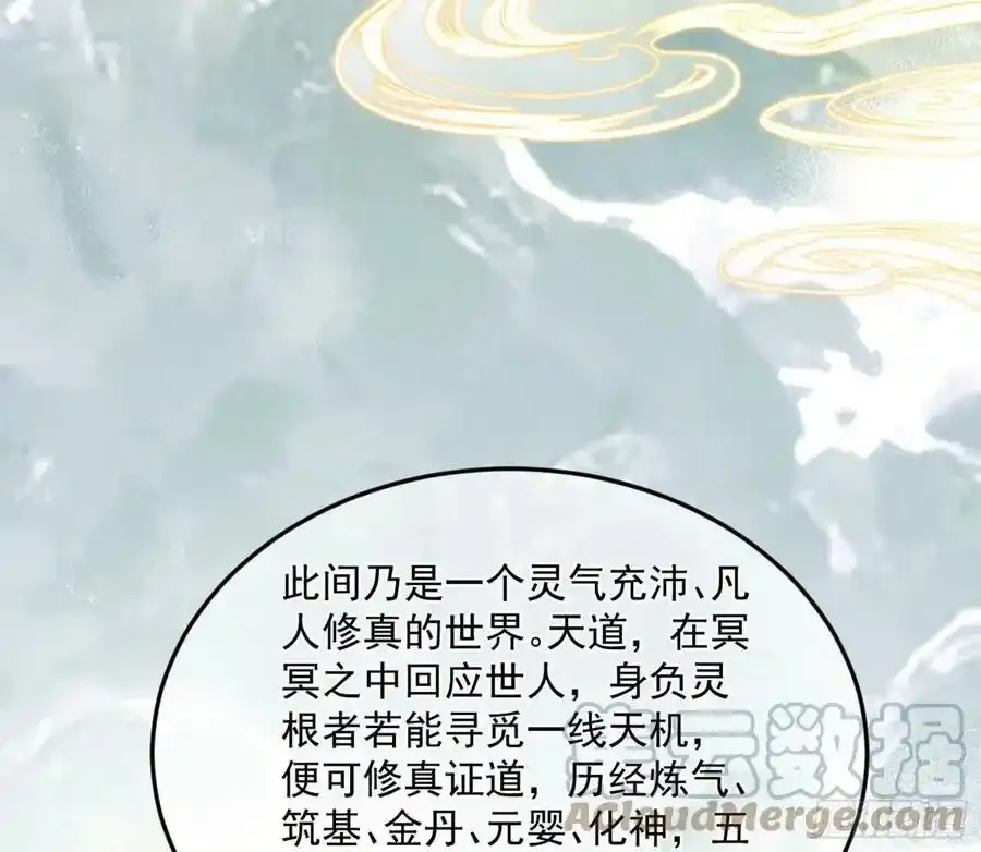 桃都世界与出关第一剑 第5页
