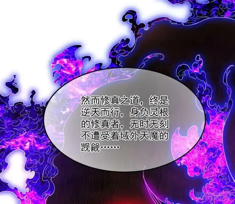 桃都世界与出关第一剑 第11页