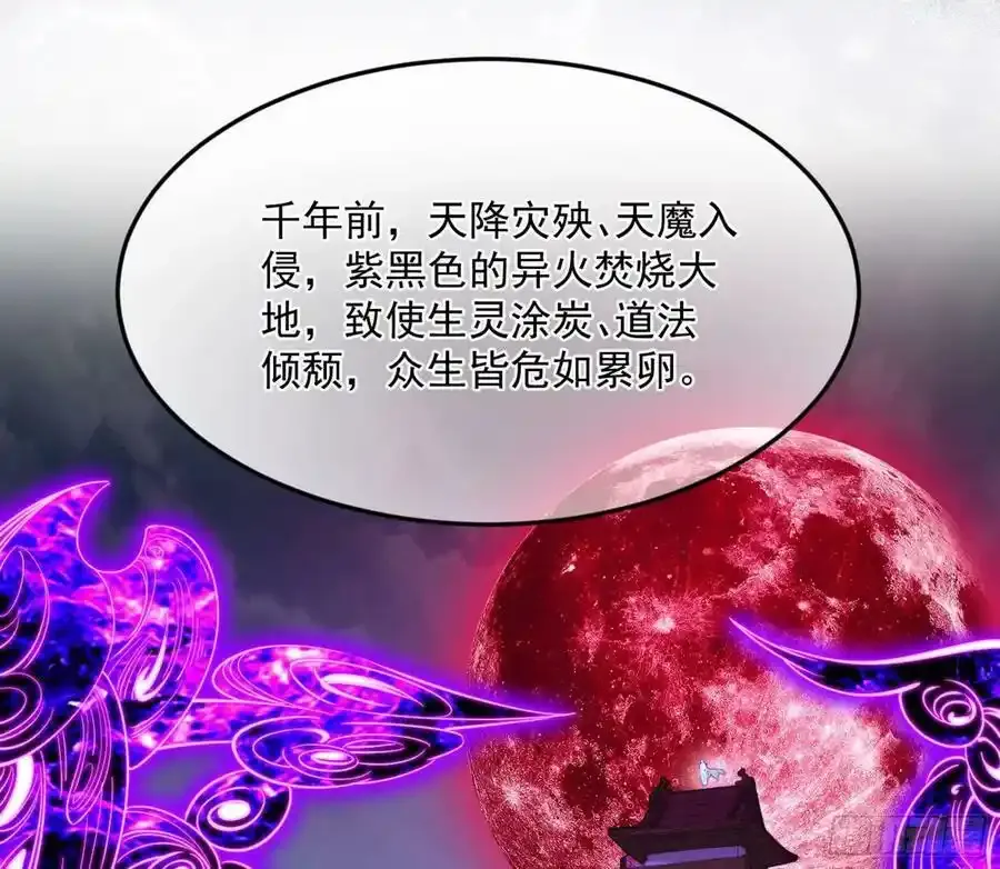 桃都世界与出关第一剑 第15页