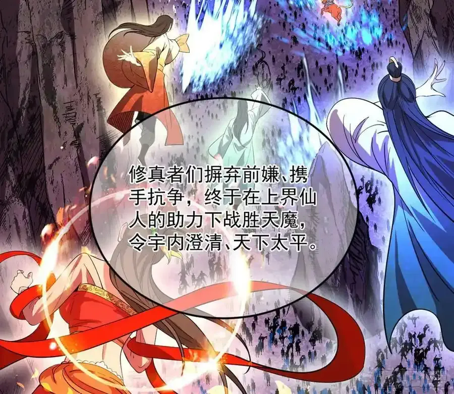 桃都世界与出关第一剑 第19页