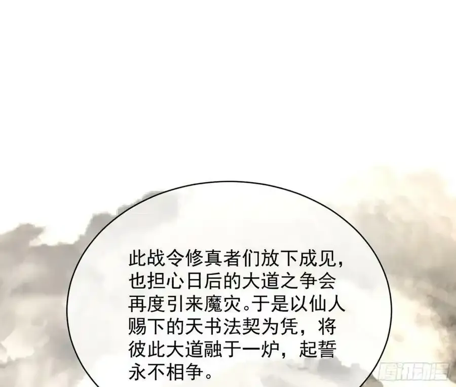 桃都世界与出关第一剑 第23页