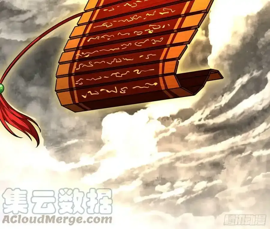 桃都世界与出关第一剑 第25页