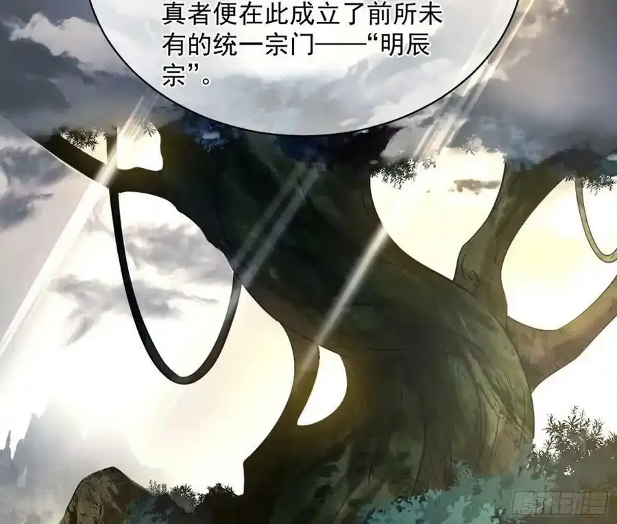 桃都世界与出关第一剑 第30页