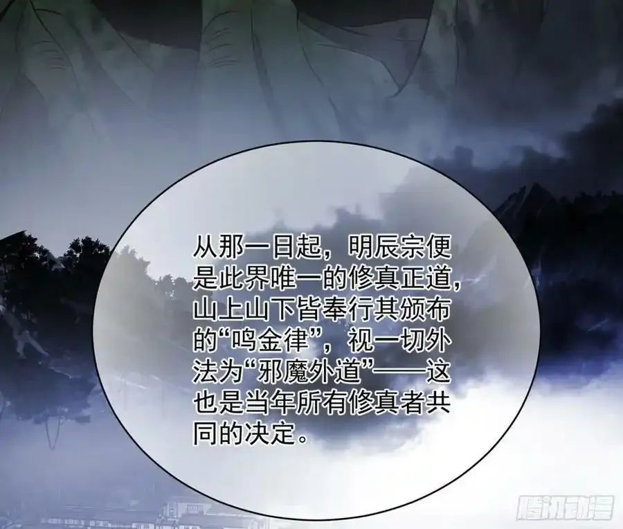 桃都世界与出关第一剑 第32页