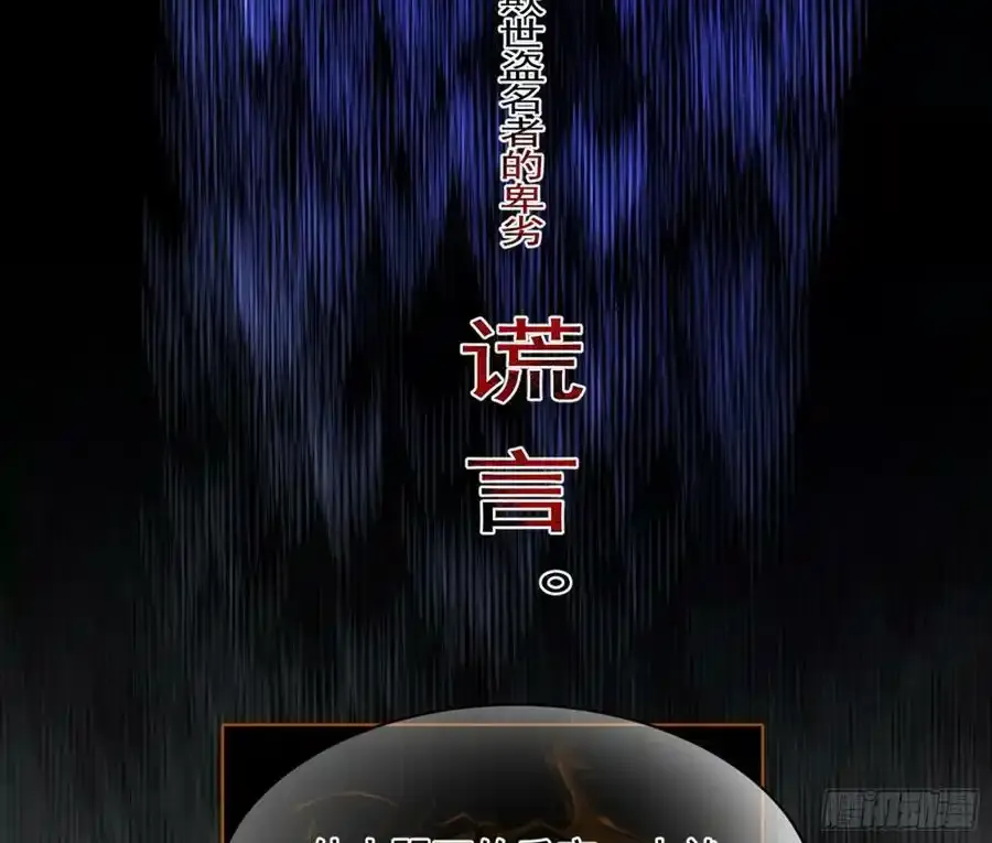 桃都世界与出关第一剑 第34页