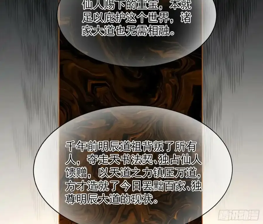 桃都世界与出关第一剑 第35页