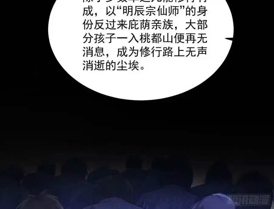 桃都世界与出关第一剑 第44页