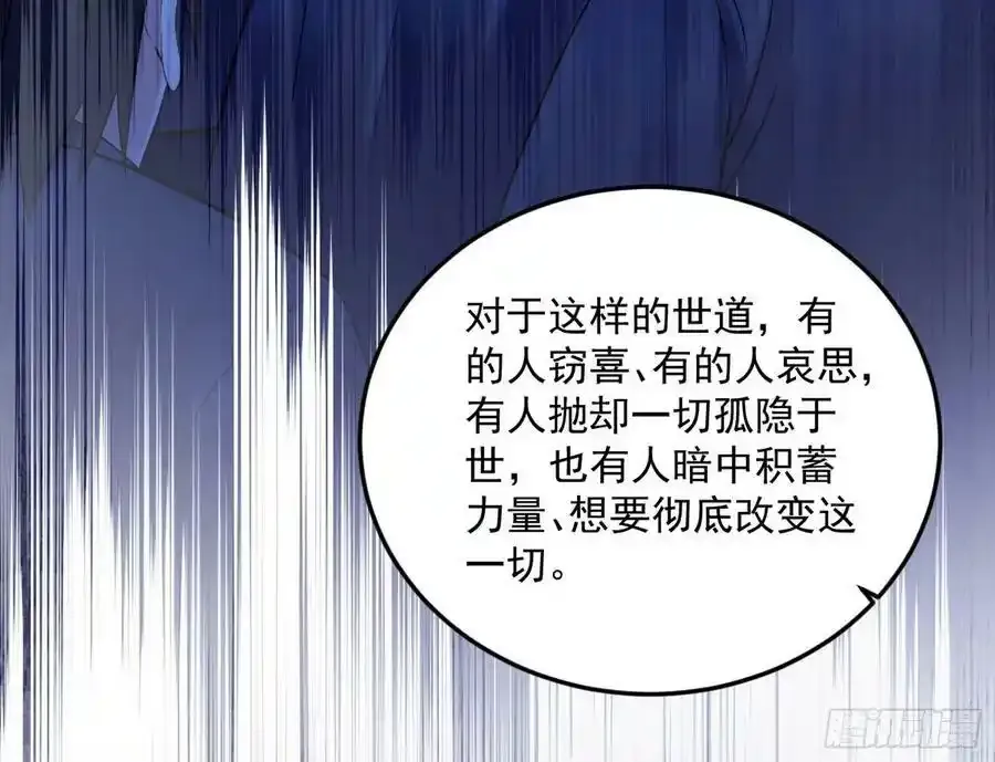桃都世界与出关第一剑 第46页