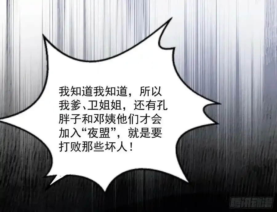 桃都世界与出关第一剑 第47页