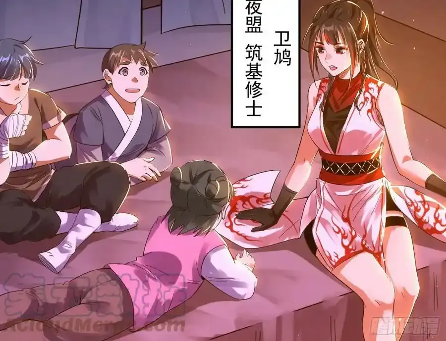 桃都世界与出关第一剑 第49页