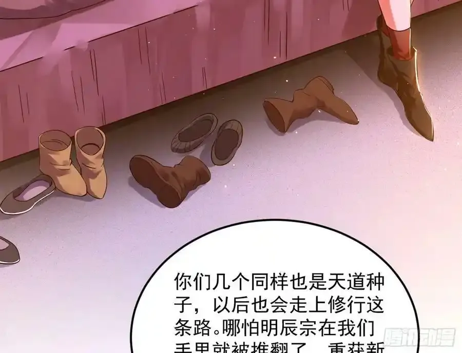 桃都世界与出关第一剑 第50页