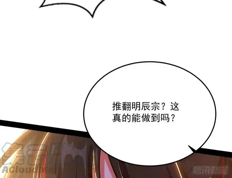 桃都世界与出关第一剑 第53页