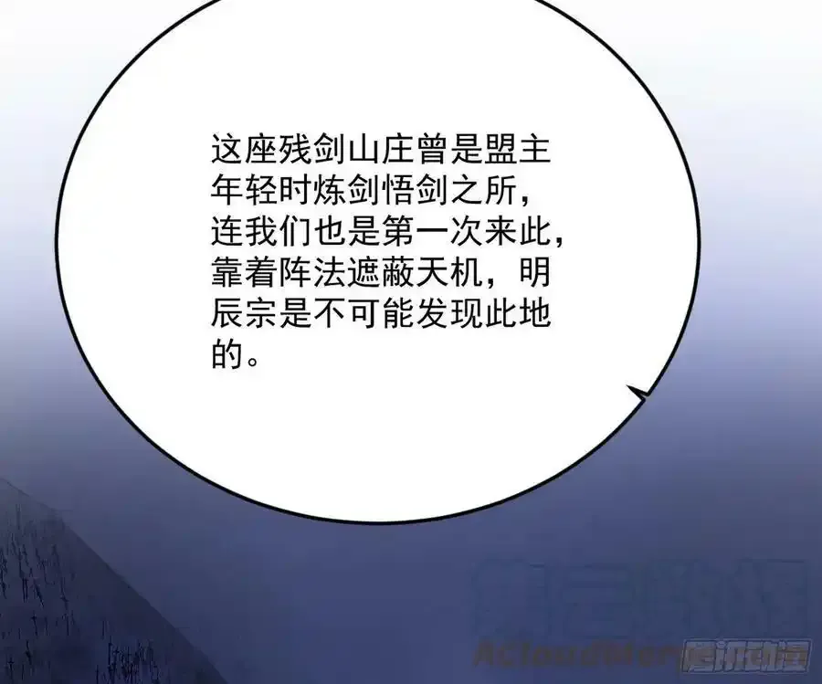 桃都世界与出关第一剑 第69页