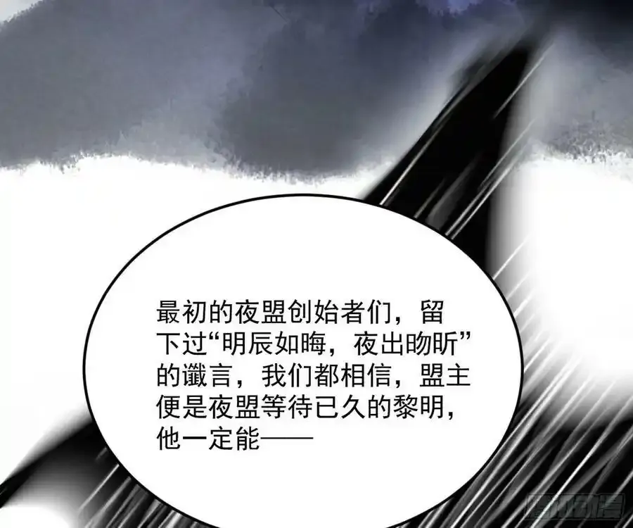 桃都世界与出关第一剑 第74页
