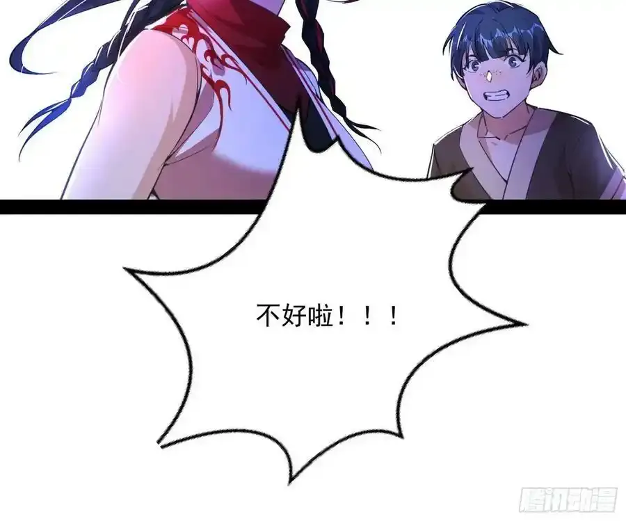 桃都世界与出关第一剑 第78页