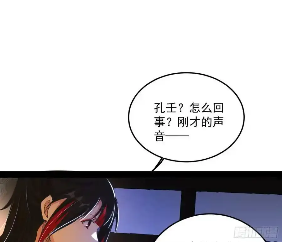 桃都世界与出关第一剑 第79页