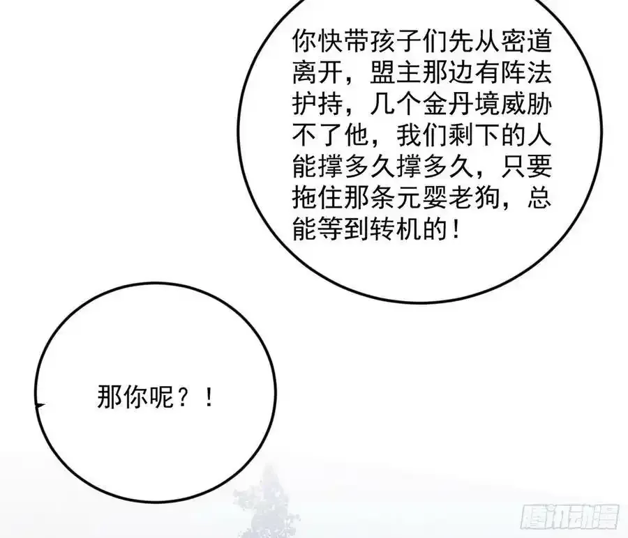 桃都世界与出关第一剑 第84页