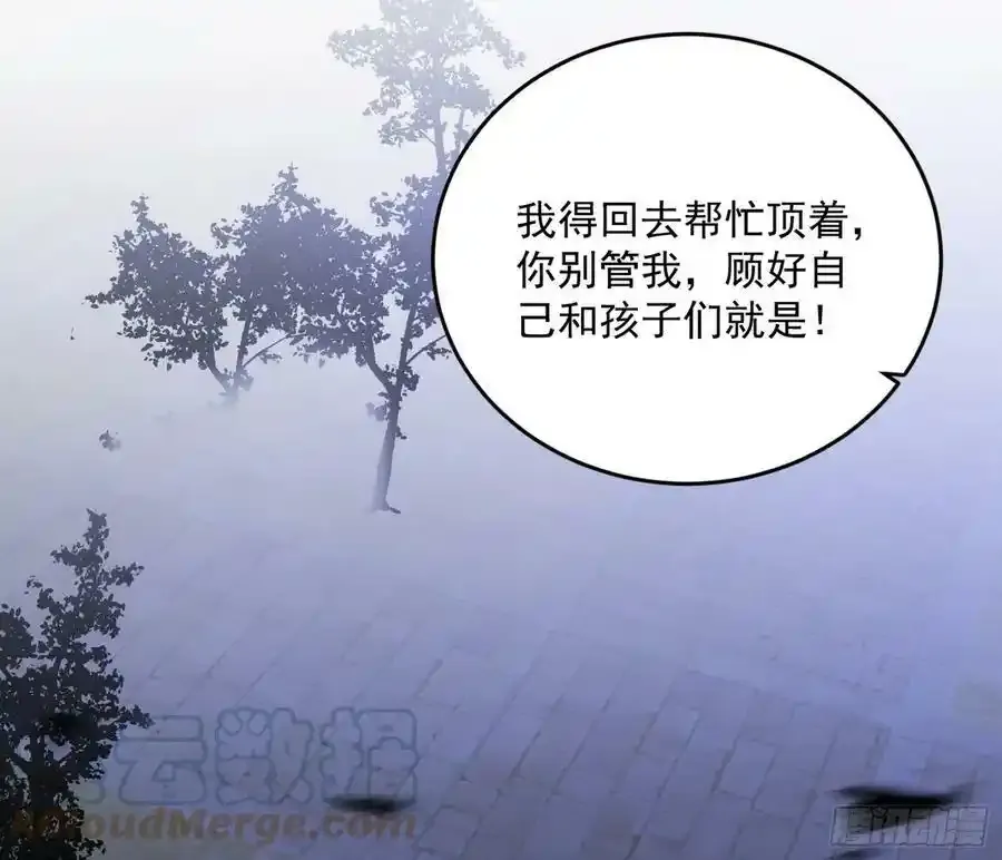 桃都世界与出关第一剑 第85页