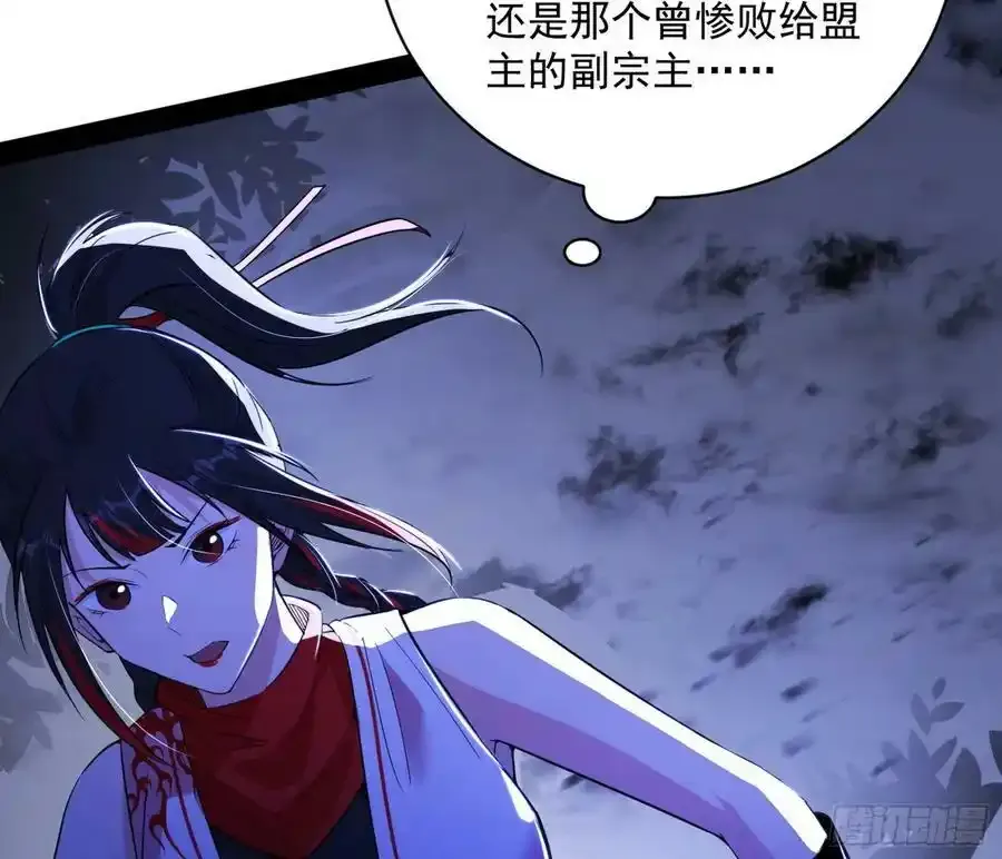 桃都世界与出关第一剑 第88页