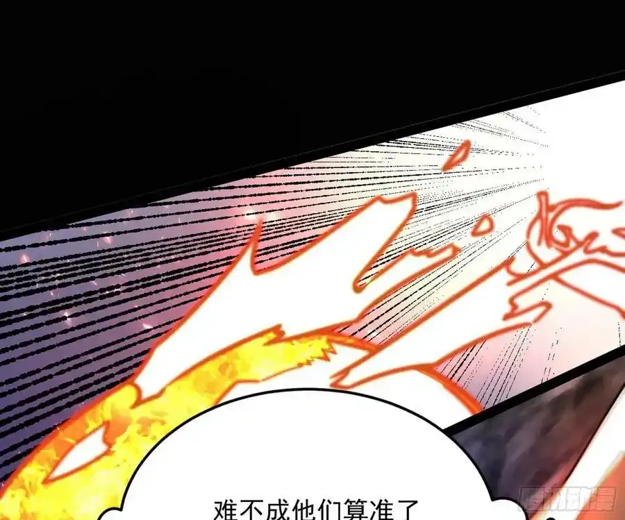 桃都世界与出关第一剑 第90页