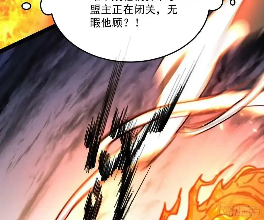桃都世界与出关第一剑 第91页