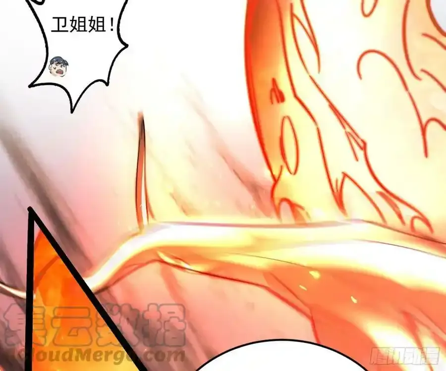 桃都世界与出关第一剑 第93页