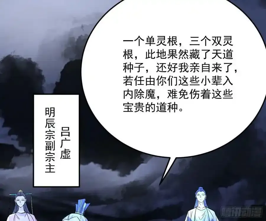 桃都世界与出关第一剑 第98页